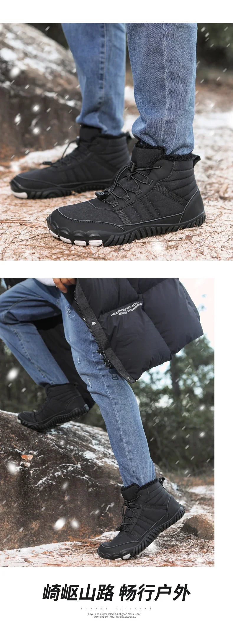 Minimalist Winter Boots